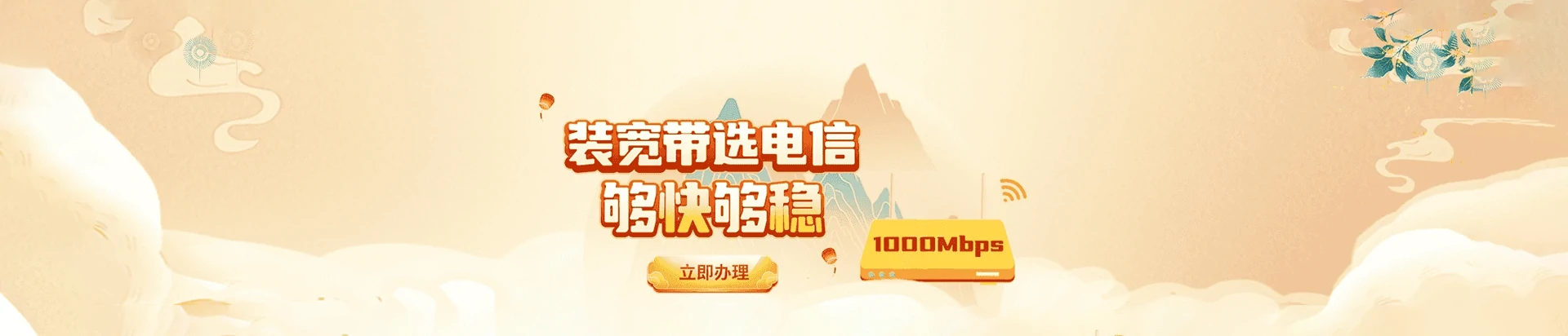 萨尔图区电信宽带