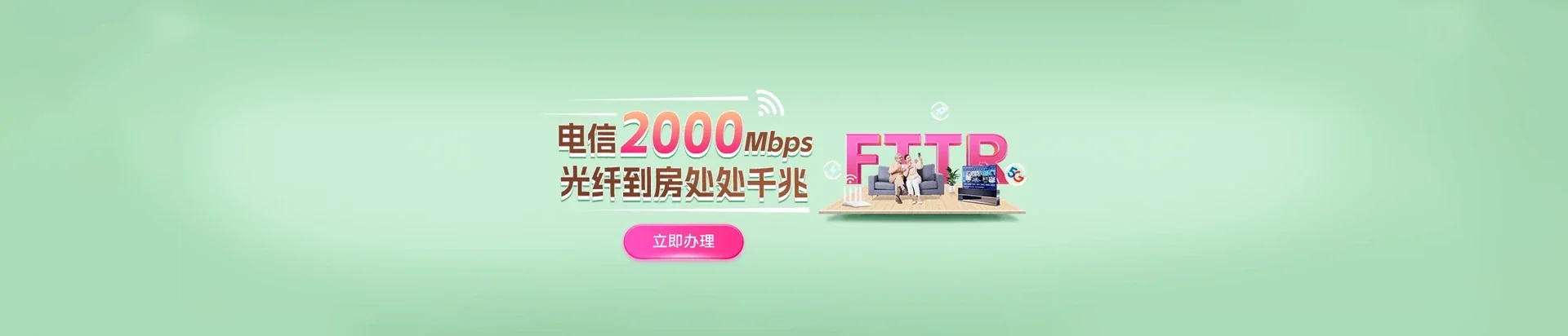  萨尔图区电信宽带 宽带套餐