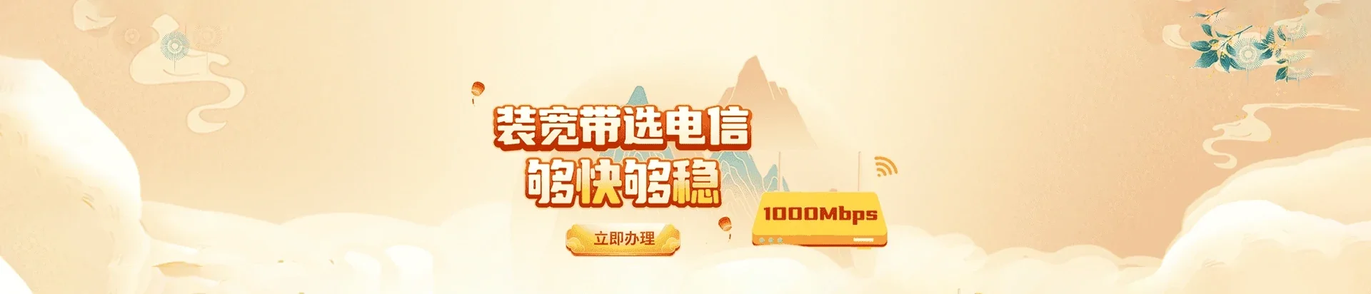  萨尔图区电信宽带 宽带套餐