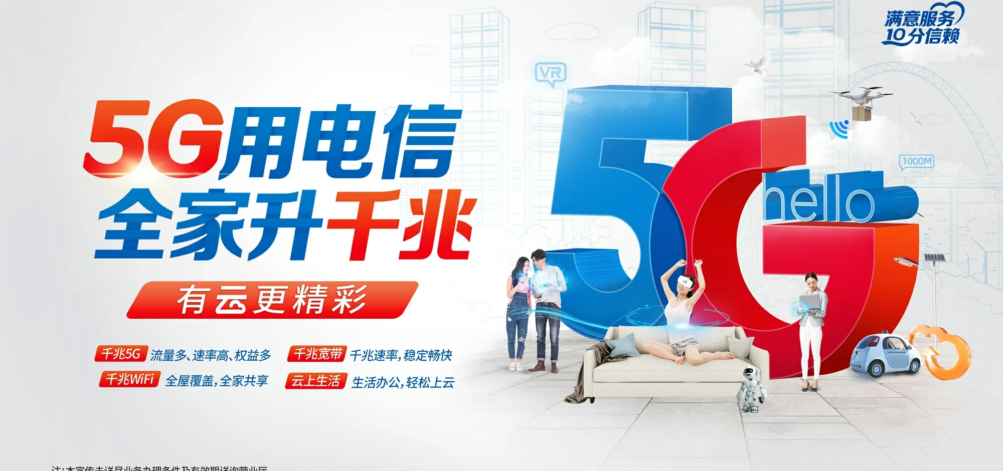 中国电信 萨尔图区电信宽带 宽带套餐