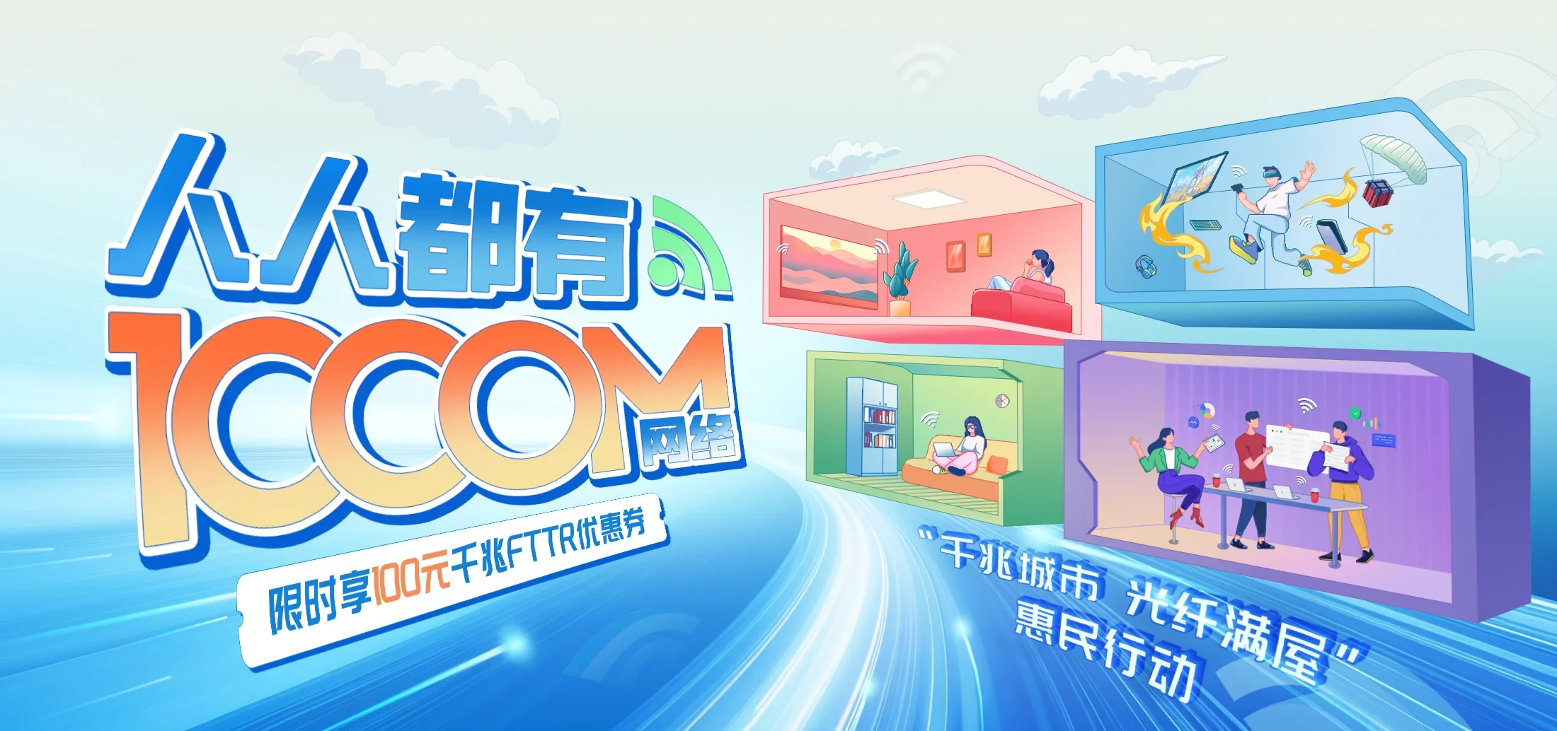 中国电信 萨尔图区电信宽带 宽带套餐